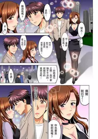 小哥～想不想嚐嚐…母女丼的滋味？ＪＫ和人妻竟搶著跟我做愛!? 1-9話