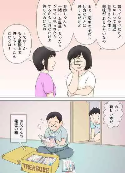 [Atori Akinao (Atori K)] Watashi ga Sukoshi Toshi no Hanareta Otouto to Tsunagatte Shimatta Yoru no Koto.