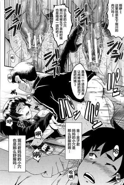 [SINK] Mama Dorei [Chinese] [不咕鸟汉化组]