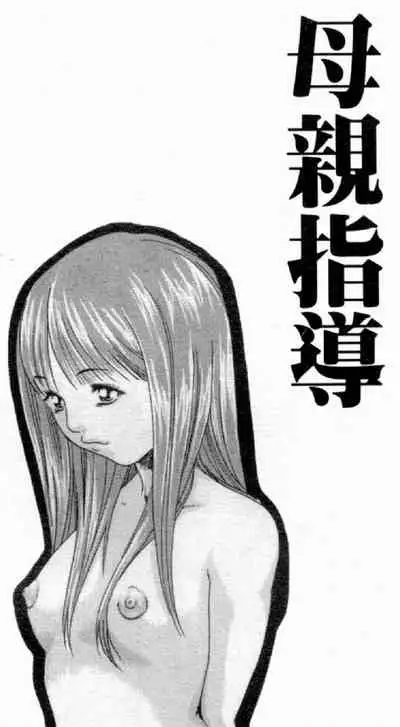 [Anthology] Married Maru Dirty Middle School [chinese]