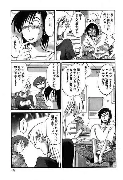 [Tsuyatsuya] Kasumi no Mori 2