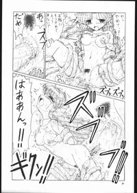 (CR37) [Momo No Tsubomi (Various)] Puchi Eru 5 (Girls Bravo)