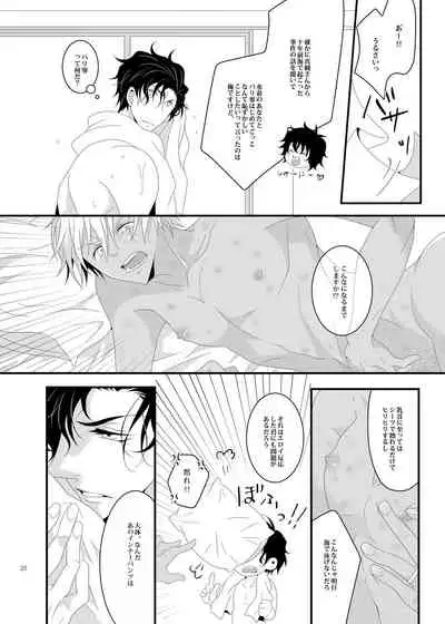 [Takumian (Yamazaki Takumi)] Summer Encount (Meitantei Conan) [Digital]