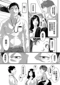 [Qunami Himehiko, Akahige] Gifu no Nurunuru Massage ~Musume no Kori o Asa kara Kurikuri~ | 義父的濕答答按摩～一早幫忙女兒放鬆肌肉～ Ch. 5 [Chinese]