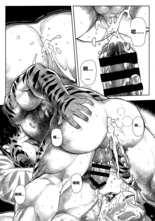 【Mitsuru Building（wasp）】【违禁品】Things They Cannot Bring On Board 【chinese】【Digtal】