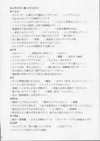 [CRIMSON COMICS (Carmine)] Imitation Gold (Tear Ring Saga Yutona Eiyū Senki)