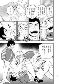 (C83) [D-Raw 2 (Draw2)] SGW×SGW×SGW