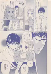 Zettai Renai Sweet 2012-10