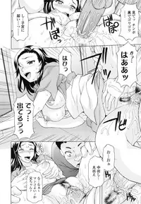 [Kagura Yutakamaru] Semehame!