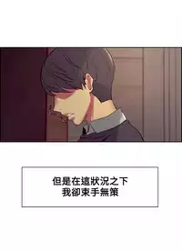 [Serious] Domesticate the Housekeeper 调教家政妇 Ch.29~35 [Chinese]