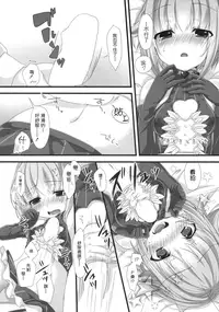 [trigger.m (Emu Emuo)] Jishou Kawaii Sachiko wa Ii Sachiko (THE IDOLM@STER CINDERELLA GIRLS) [Chinese] [想抱雷媽漢化組]