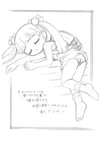 [OKINA Flying Factory] Zankoku Cube 3