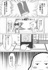 [Neko to Hato] Nanako Jinja Waru Plus 2 (UFO Princess Walkure)