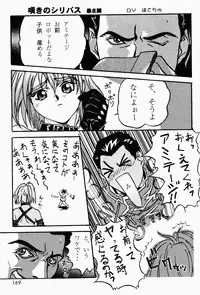 (C49) [Genkotsu Dan (Various)] Armitage The III Revised Edition ver.1.02 (Various)