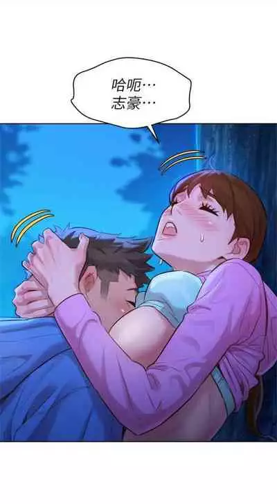 [週日] [犬子 & 經文旗] 漂亮幹姐姐 1-100 官方中文（連載中）