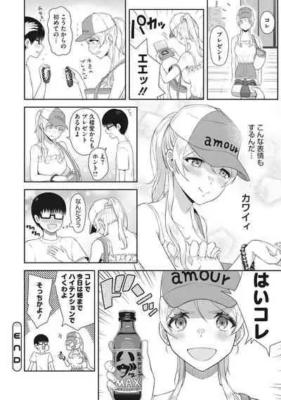 少女たちの欲望