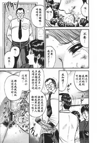 [Chikaishi Masashi] Inshuu [Chinese] [最后的伊甸园]