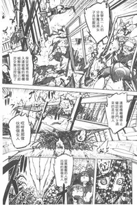 [Drill Jill] Spermaniax | 白濁淫汁狂熱愛好 [Chinese]