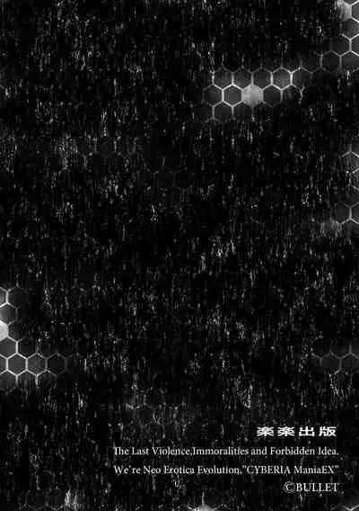 [Anthology] Cyberia Maniacs Saimin Choukyou Deluxe Vol. 010 [Digital]