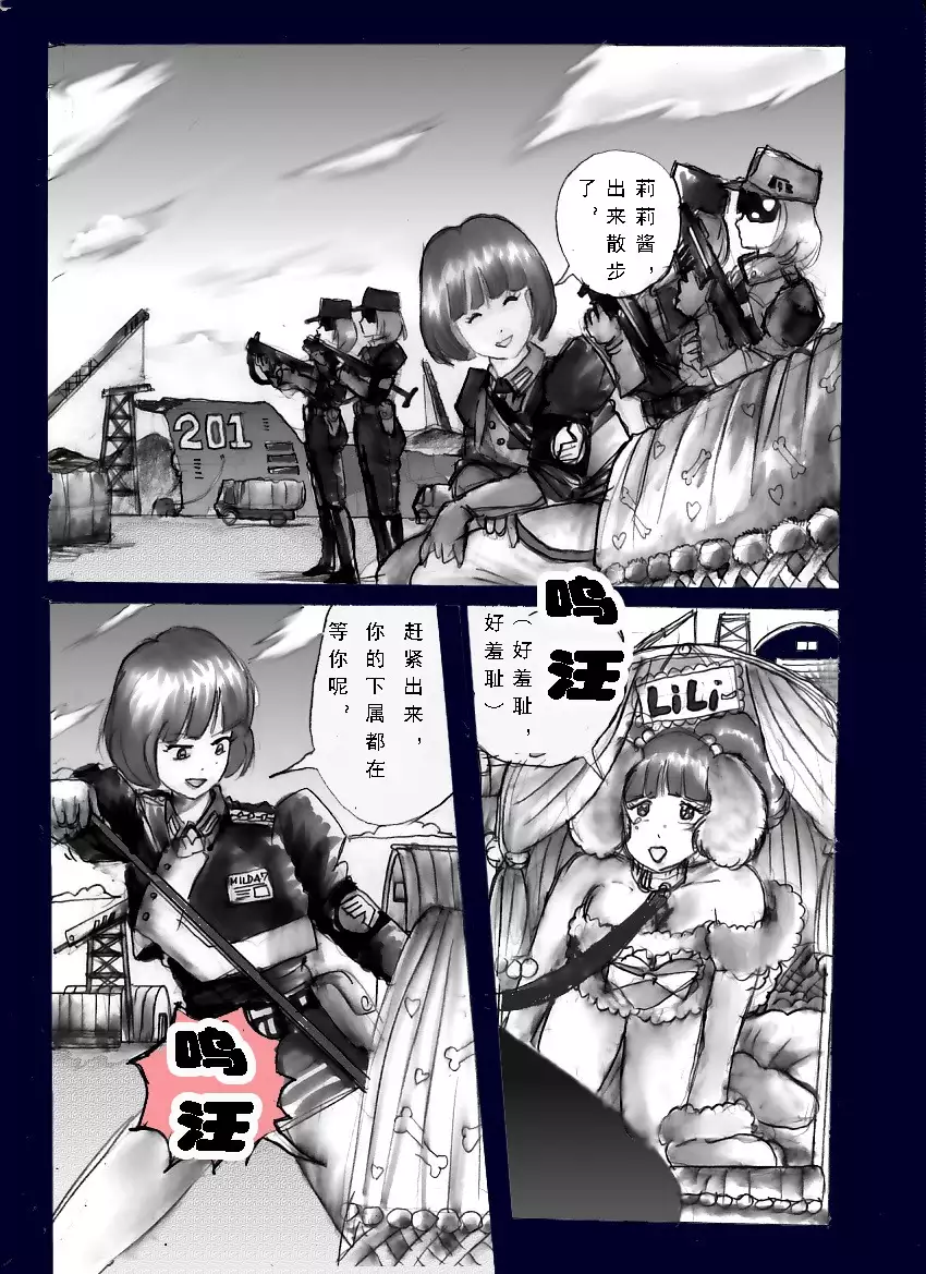 Chijoku no Jouchaku Josou | 恥辱強制蒸着女装