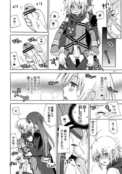 Akumanga-Daioh Symphonia Ratatosk no Kishi 2