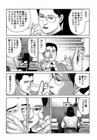 [Mamiya Seiji] Etsugyaku Choukyoushi－Amagami Sanshirou- [Digital]