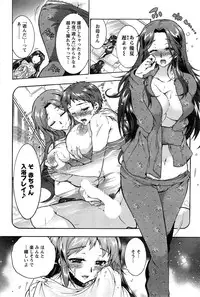 [Honda Arima] Sanshimai no Omocha - The Slave of Three Sisters Ch. 1-7