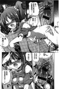 [Chisato] Kirei na Onee-san wa Suki desu ka? | 清純美麗的可愛大姊姊你喜不喜歡？[Chinese]