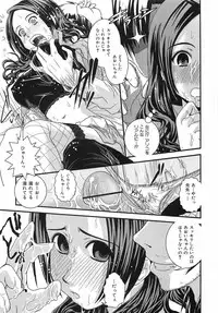 [Ikuya Daikokudou] Urei no Hanayome Himitsu no Chikai