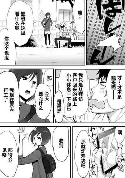 Koukan ─ Ano Toki… Ano Musume ♀ Toitsu ♂ Tetara ─ 1-5