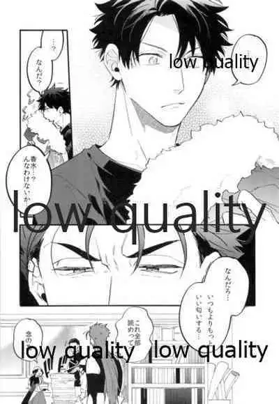 (Dai 31-ji ROOT4to5) [Chibau (Maripaka)] Omegaverse Shoshinsha no Sainan na Ichinichi (Fate/Grand Order)