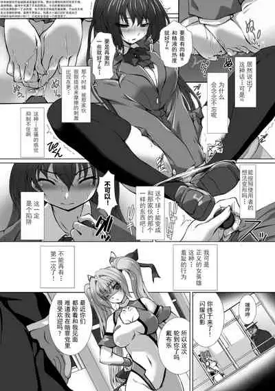 [Takahama Tarou] Hengen Souki Shine Mirage THE COMIC EPISODE 1-8 [Chinese] | 变幻装姬闪耀幻影 官方漫画 1-8话 [退魔大叔个人汉化]