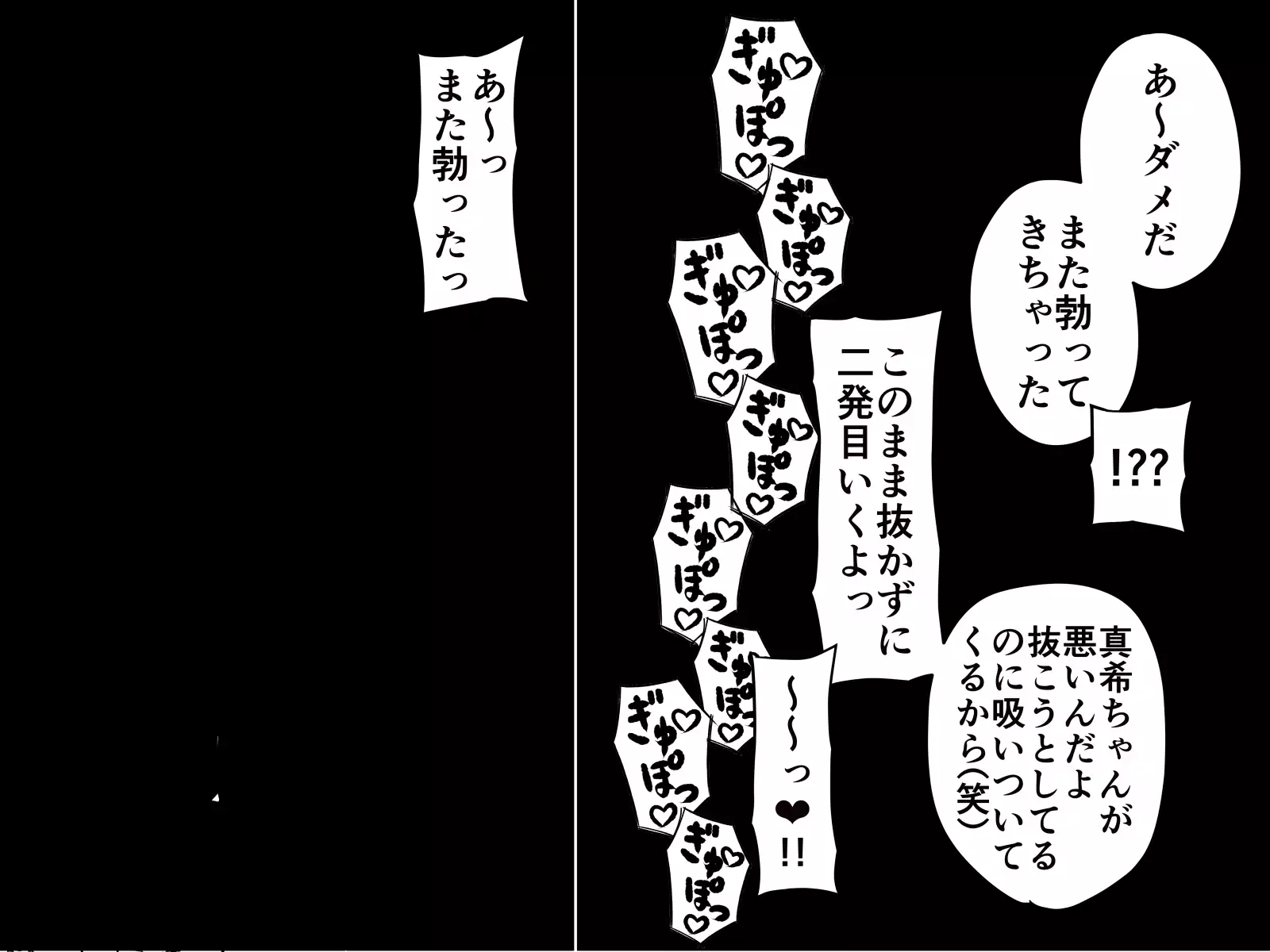 Saiminjuu de Yaritaihoudai