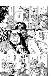 [Yumenozu] Nagareboshi Haruka Plus