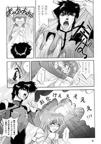 [Sofia-sha (Various)] Baka Bakka!! (Martian Successor Nadesico)