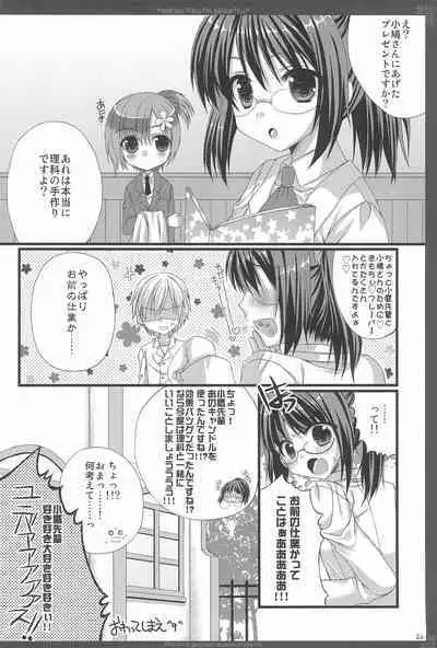 Warau Niku no Seikatsu