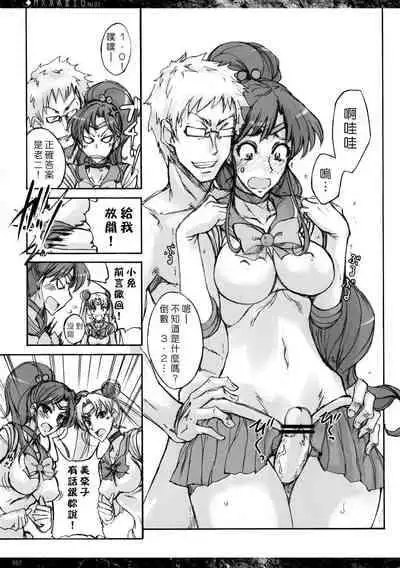 [真面目屋 (isao)] Getsu Ka Sui Moku Kin Do Nichi collection 1-11 [Chinese]