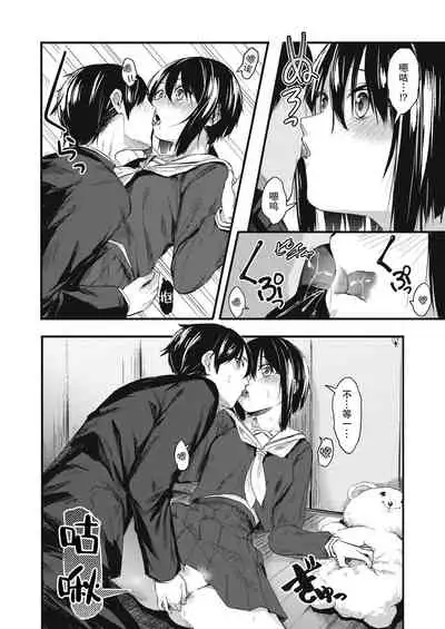 [Onapan] Kakushigoto ni Okawari! (COMIC HOTMILK 2021-02) [Chinese] [不够色汉化组] [Digital]