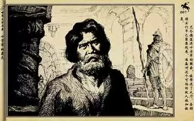 十字军的覆灭 黄云松 张昌洵绘 岭南美术出版社 上+下