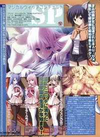 Pasocom Paradise 2009-05 Vol. 204