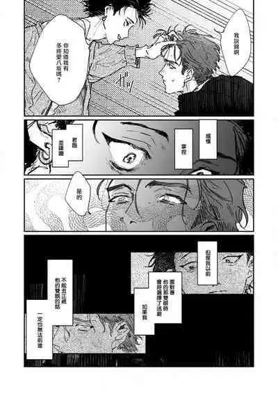 Nue no Naku Yoru ni | 于鵺啼之夜 Ch. 1-5