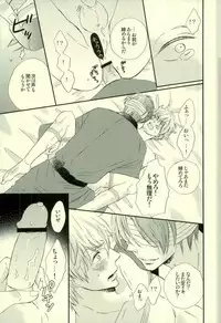 (C79) [Yuu Itsuki (Nakano)] Hana no Baku hito (Gintama)