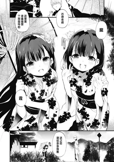 Kagome kagono naka zennpenn