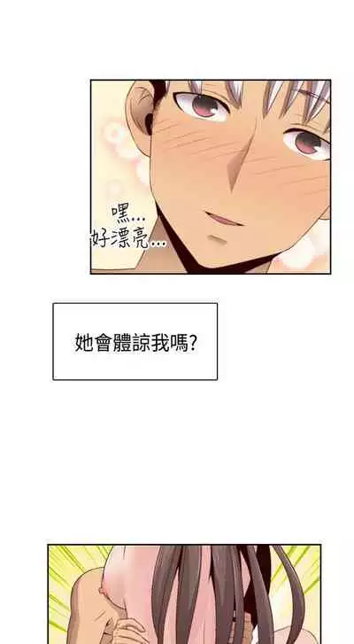 H校园 ch.57-67[chinese]
