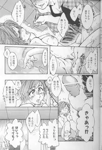 [Kasumiga Urara] Urara-chan Hai! [Incomplete]