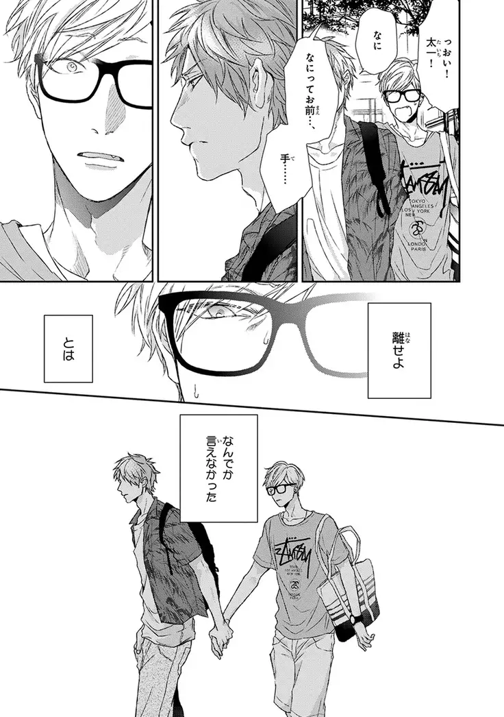 Escape Journey Vol.01