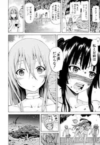 [Akatsuki Myuuto] Lingua Franca!! [Decensored]