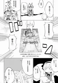 (Gensoukyou Summit 2) [100yenMoFA (Mirino)] Myon Shota 2 ~Yukkuri Ecchi Hen~ (Touhou Project) [Chinese] [炒鸡战士汉化组]