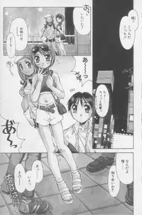 [Yamato Masaomi] Away