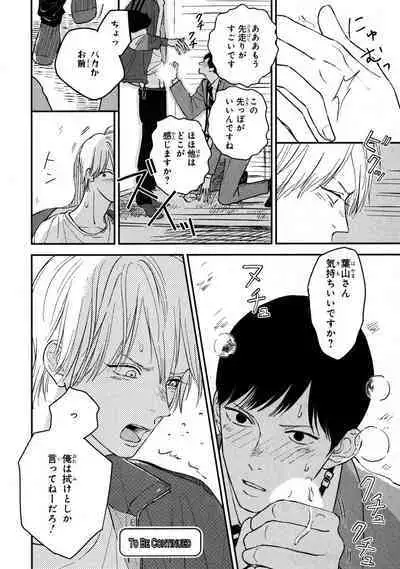 Kimi no Mononara Yorokonde Nomimasu!